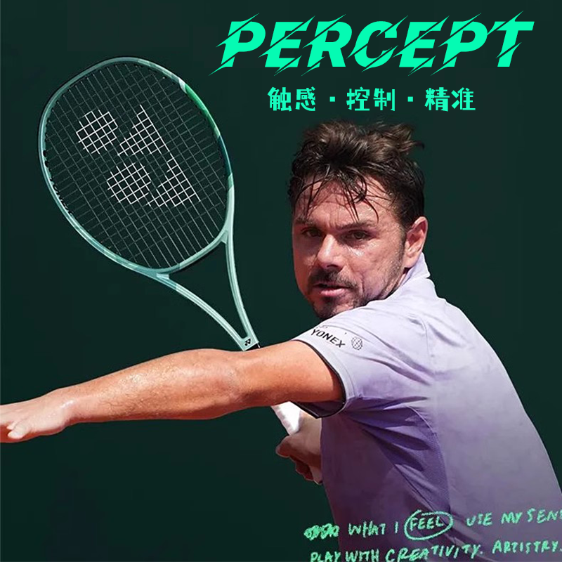 YONEX尼克斯瓦林卡全碳素网球拍