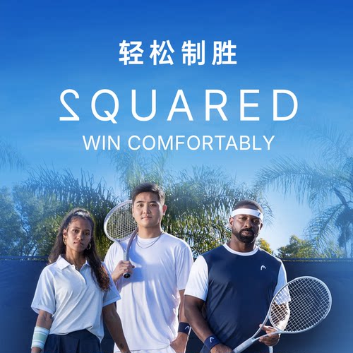 HEAD海德SQUARED银色网球拍男女全碳素专业拍碳纤维初学者易上手