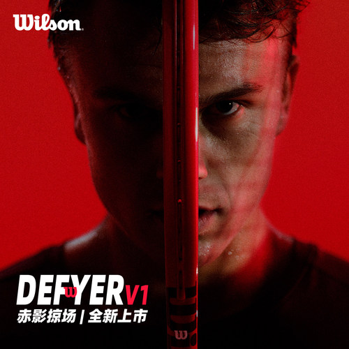 威尔胜REDLINE碳纤维网球拍