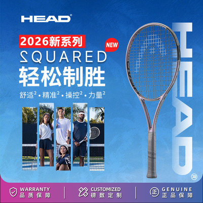 HEAD海德新款SQUARED网球拍男女全碳素专业拍碳纤维初学者易上手