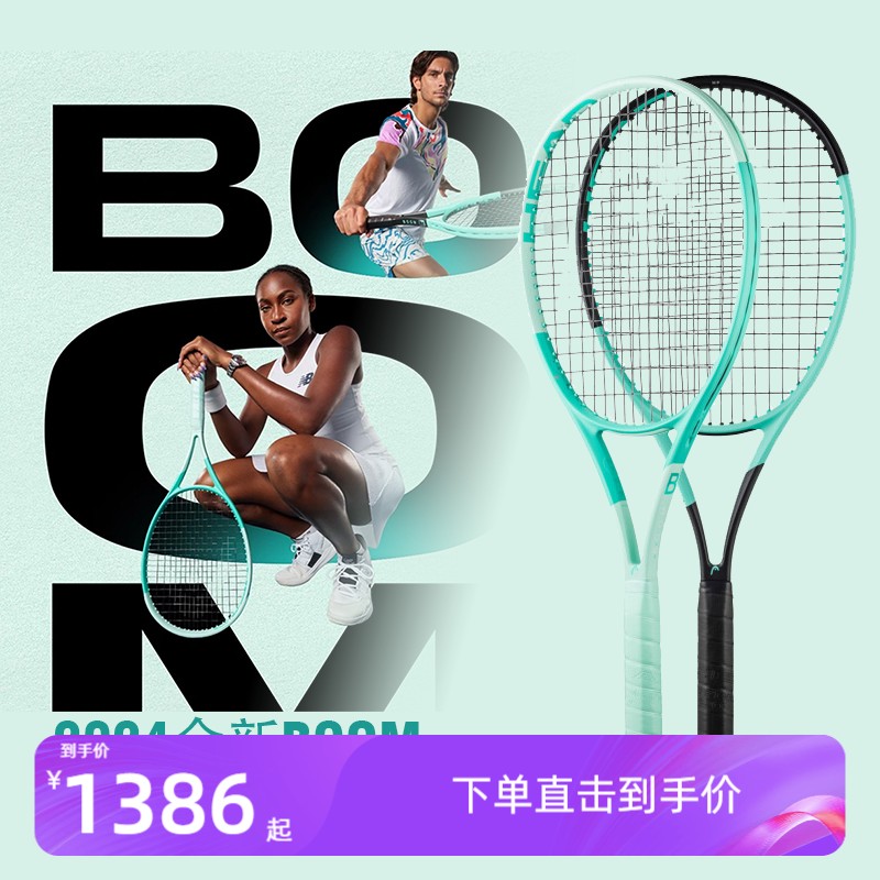 海德BOOM力量型网球拍