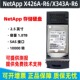 1.8T存储硬盘 X343A 12Gb 10K NetApp SAS X426A R6服务器硬盘