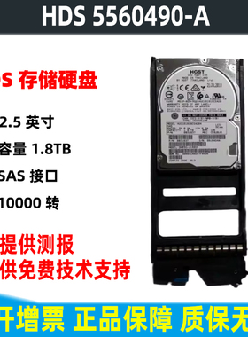 HDS VSPG200 G400 存储硬盘 5560490-A G600 1.8T DKR5G-J1R8SS