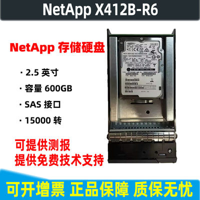 IBM存储硬盘300G 600G NetApp多规格硬盘 2.5寸 3.5寸SAS盘 FC盘