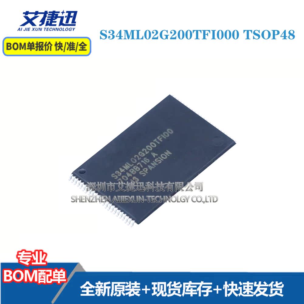 S34ML02G200TFI000 S34ML02G200 S34ML02G200TFI00 FLASH存储器