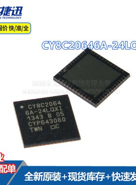 CY8C20646A-24LQXIT CY8C20646A-24LQXIT 封装QFN 全新原装 现货