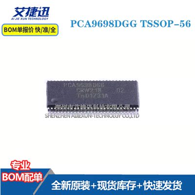 PCA9698DGG PCA9698 封装TSSOP-56 全新原装正品 现货出售