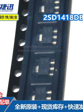 2SD1418DBTR 2SD1418 封装SOT89 全新原装 现货