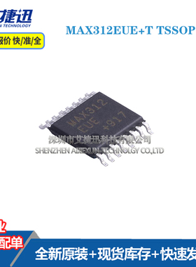 MAX312EUE+T MAX312 模拟开关芯片 封装TSSOP-16 全新原装正品