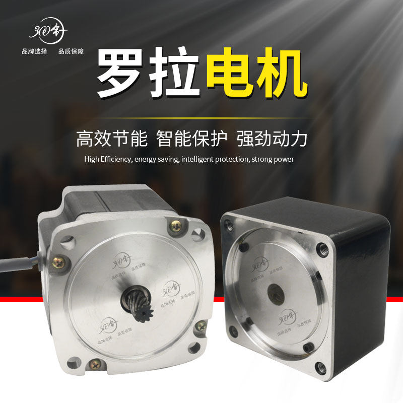 电脑横机罗拉电机 zd 中大电机 齿轮箱 步进电机 86步进减速电机