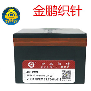 金鹏织针12针14针7针357针大勾天成光阳大韩阿卡电脑横机配件针