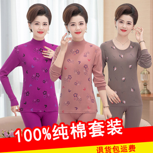 中老年人秋衣秋裤女纯棉老人保暖内衣妈妈棉毛衫薄款大码秋冬套装