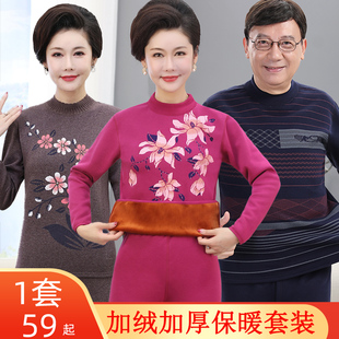中老年人保暖内衣加厚加绒女士贴片套装妈妈奶奶老人男秋衣秋裤冬