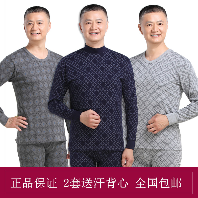 Sous-vêtement chaud personne âgée simple en coton - Ref 750748 Image 1