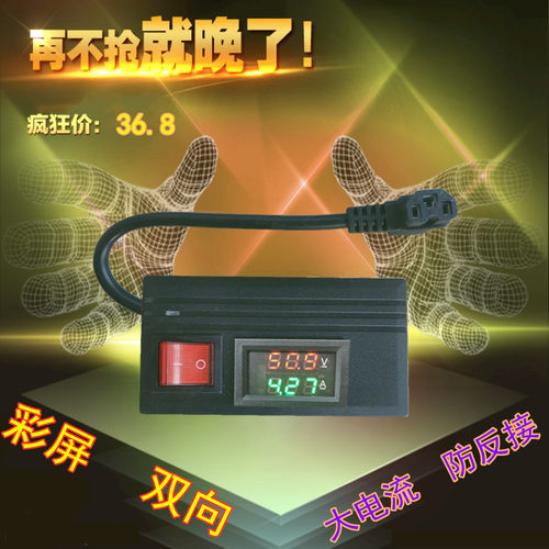 电动车充电器检测仪维修工具