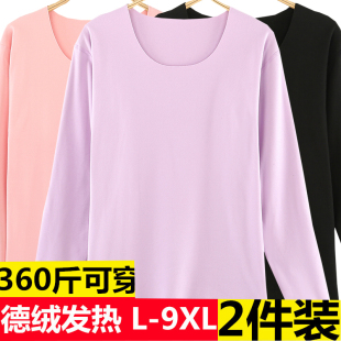 加肥加大码德绒无痕保暖内衣女宽松加厚秋衣内穿发热上衣打底衫