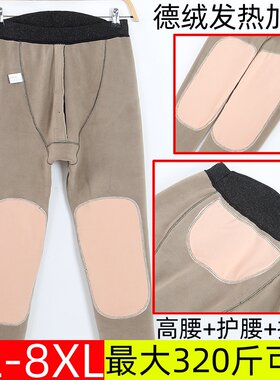 厚德绒贴片男士发热纤维保暖裤