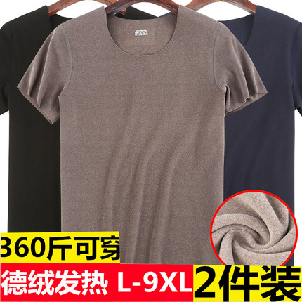 加肥加大码男士保暖内衣德绒发热宽松短袖加厚T恤打底衫上衣秋冬