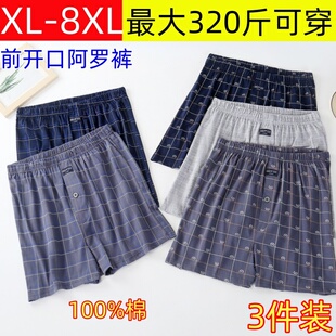 男士纯棉阿罗内裤宽松加肥加大码薄款全棉高腰四角平角家居短裤夏