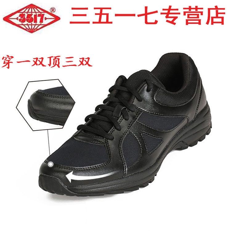 3517休闲鞋小黑色运动跑鞋男士登山鞋徒步男鞋