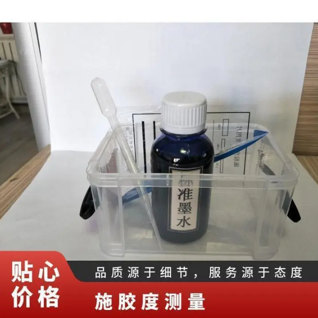 SJD-1施胶度测量套装 施胶度专用标准墨水划线器标准对比图片包邮