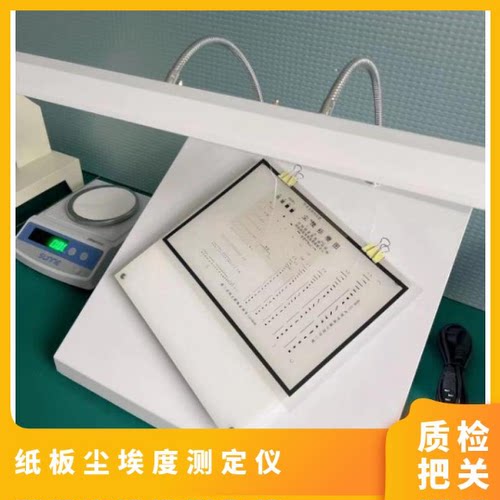 ZCA-725杂质检测尘埃度试验仪