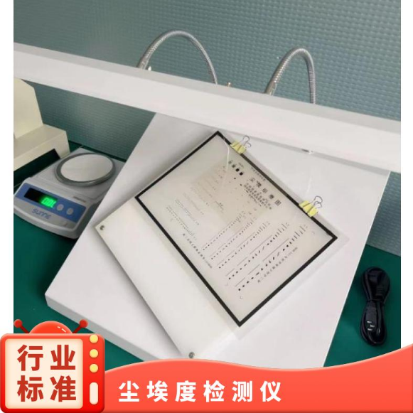 纸张尘埃度测定仪卫生纸尘埃度检测仪纸板尘埃纤维测试仪对比图片