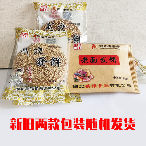 特产传统糕点武穴发饼美雅独立装