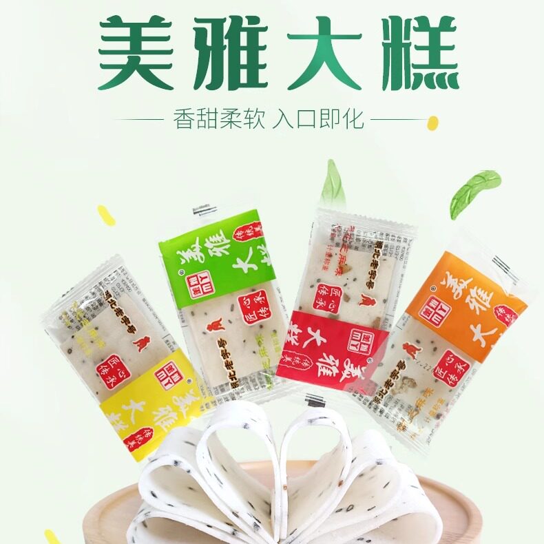 独立包装云片糕500g/份糯米片糕美雅老字号休闲零食儿时传统糕点