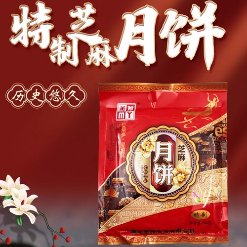 武穴冰糖芝麻大麻饼湖北特产