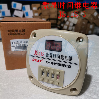 上海一继 JS11S（DH11S）0.01S-999H 数显时间继电器AC220V  380V