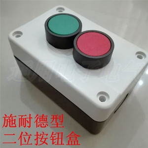 。二位按钮盒XB2启动停止平钮两孔防水按钮盒开关盒控制盒
