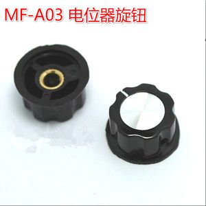 MF-A03 RN99D A03 MFA03电位器旋钮胶木旋钮 RV24 3590S帽子