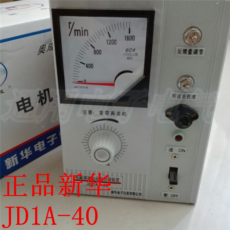 新华电机调速器JD1A-40电磁调速器电动机控制装置 220V