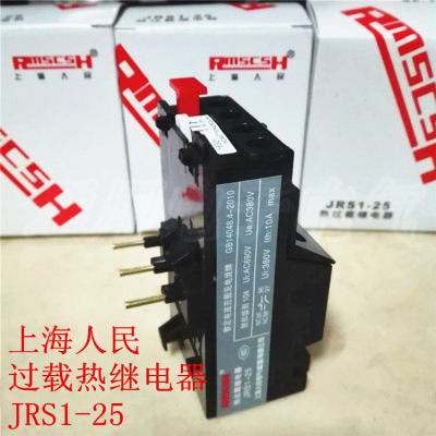 上海人民电器JRS1系列过载热继电器JRS1-25（LR1-D25)1A-25A