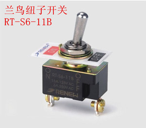 。【兰鸟】长寿命手感舒适的纽子开关、钮子开关RT-S6-11B