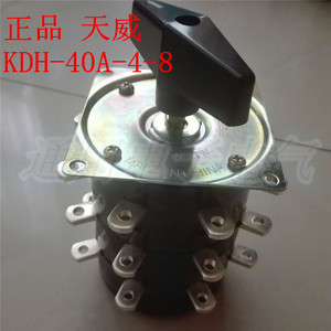 。乐清天威 电焊机分头开关 KDH-40A-4-8 三层 每层八脚 共24只脚