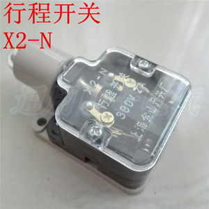。X2-N 限位器开关 行程开关 限位开关行程开关 限位 滚轮 机床开