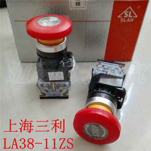 。上海三利 LA38-11ZS  SLA9B 按钮开关STOP 急停按钮22mm 银点