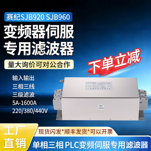 赛纪净化电源滤波器220v抗干扰