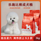 乐施狗粮比熊专用成犬粮5kg抗菌肽通用型狗粮 昆虫蛋白配方天然粮