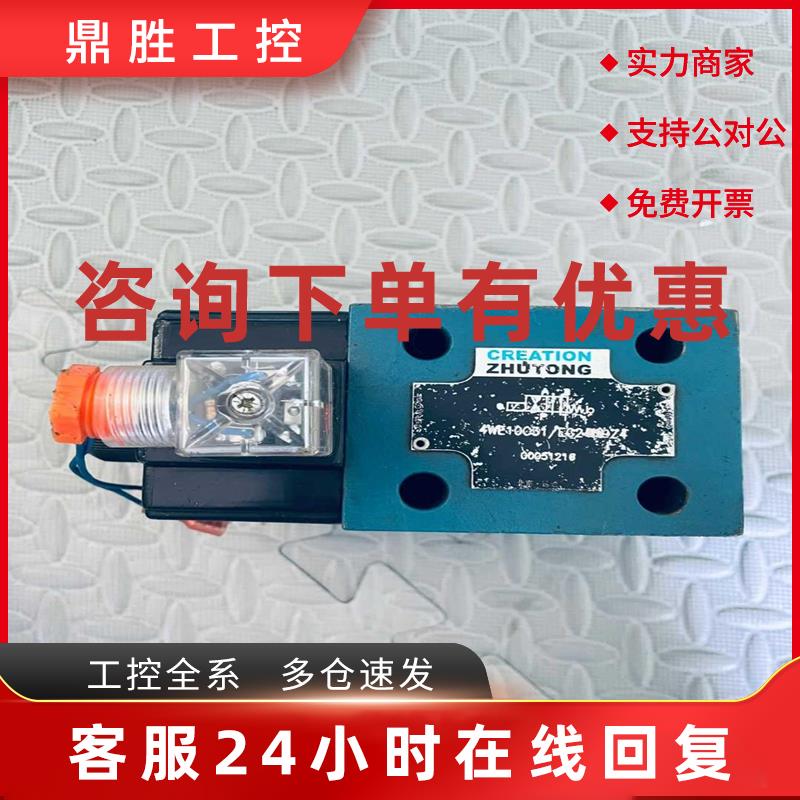 议价CREATIONZHUTONG液压电磁换向阀4WE1(荣荣设备)