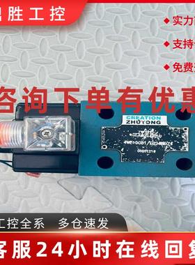 议价CREATIONZHUTONG液压电磁换向阀4WE1(荣荣设备)