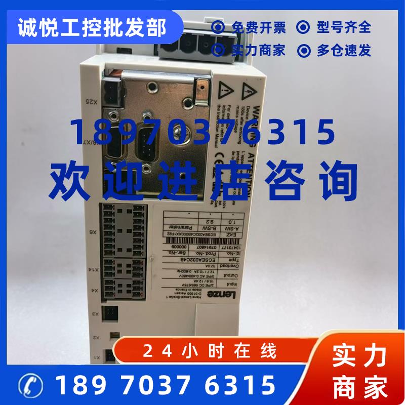 议价ECSES016C4B ECSEE020C4B 伦茨变频器现货包邮咨询议价