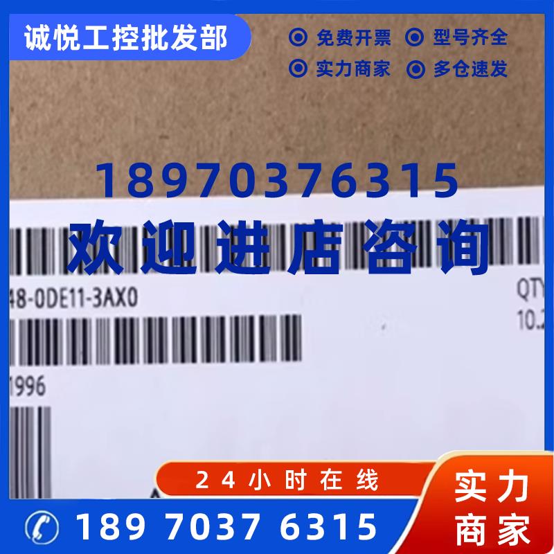 议价西门子6AV6648-0DE11-3AX0精智面板10寸屏触摸式6AV66480DE11
