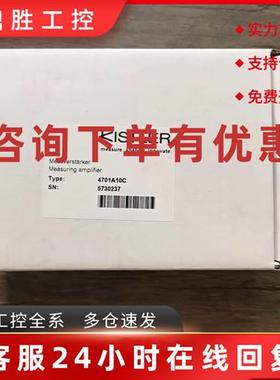 议价全新原装正品 KISTLER奇士乐 4701A10C 放大器 实物拍摄 现货