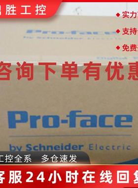 议价全新正品pro-face触摸屏PFXGP4501TADR,拍前咨询。