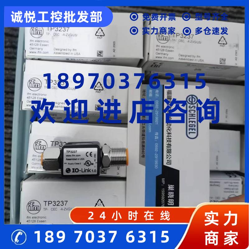 议价IFM  TP3231  TP3237 估算单元 现货议价