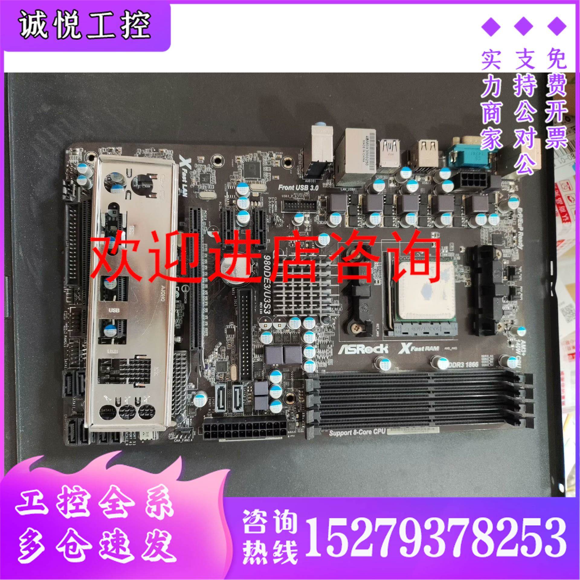 议价华擎980DE3/U3S3 AM3b主板带FX6300