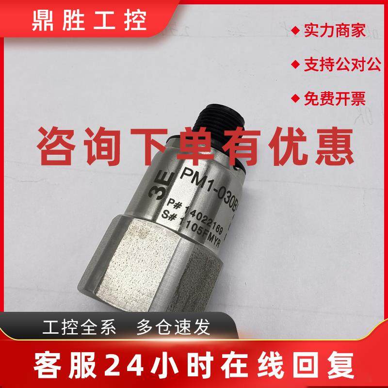 议价德国进口3E 不锈钢高低压压力传感器 PM1-007B PM1-010B PM1-